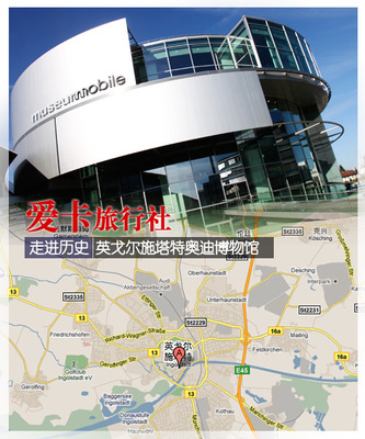 走進(jìn)奧迪心臟 愛卡旅行社探訪奧迪博物館之旅