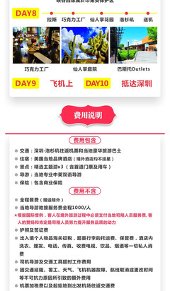 洛杉磯-拉斯維加斯10天歡樂游，深圳直飛，全國聯(lián)運(yùn)暢享美西風(fēng)光