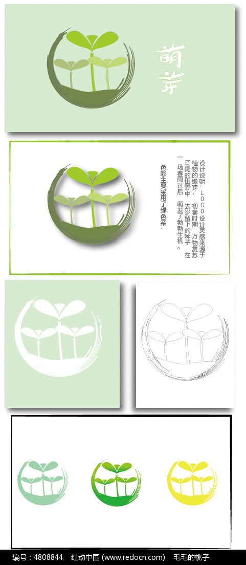 廣告業logo設計指南 從萌芽idea到完美素材下載
